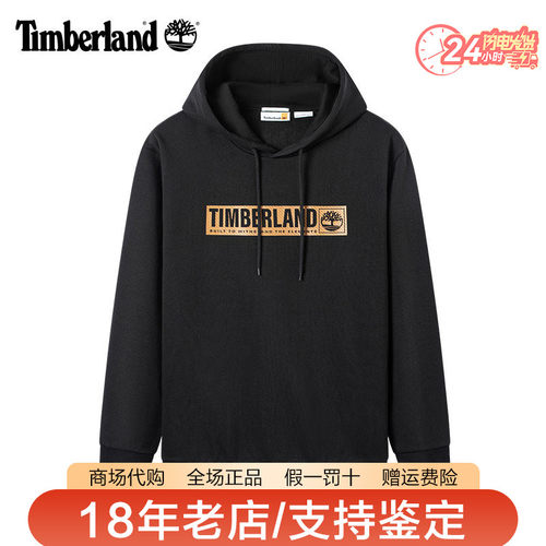 Timberland添柏岚男装户外保暖加绒舒适休闲套头连帽卫衣A44J5