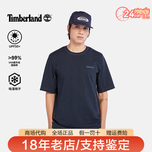 Timberland添柏岚男装户外棉涤吸湿防晒透气休闲圆领短袖T恤A68UW
