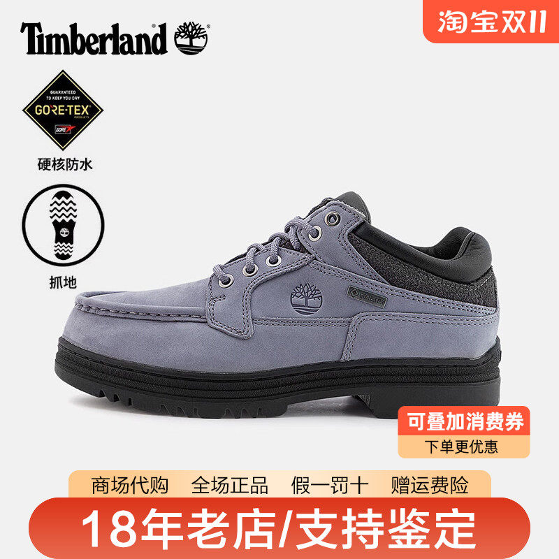 Timberland添柏岚男鞋户外GTX防水防滑耐磨休闲登山徒步鞋|A2JU5