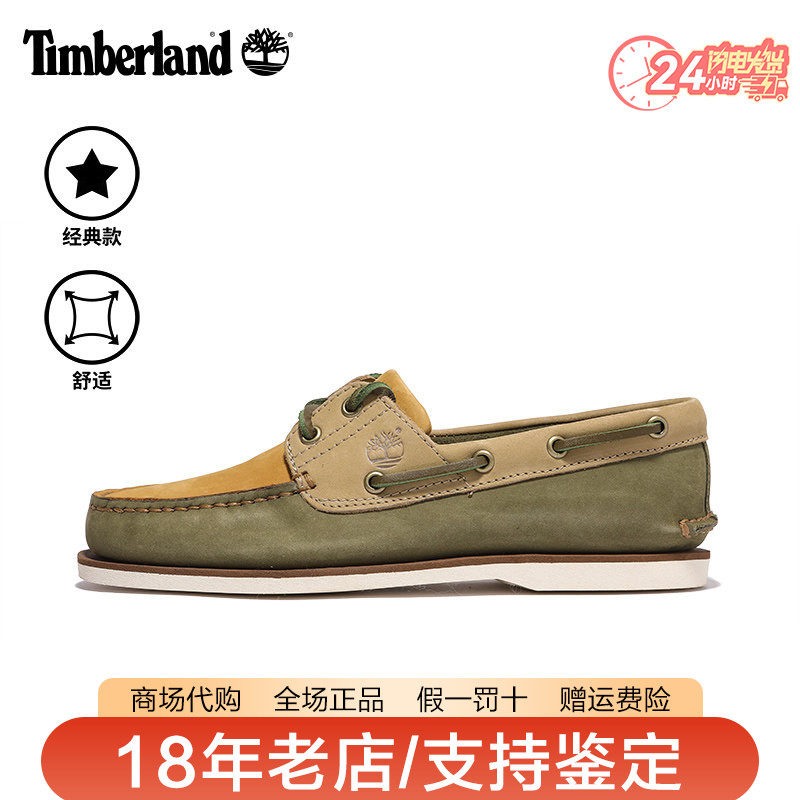 Timberland添柏岚男鞋户外牛皮材质商务休闲鞋两眼船鞋A5X89
