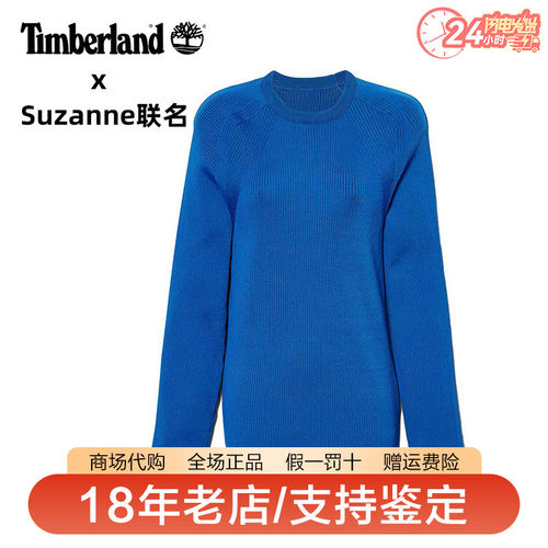 Timberland添柏岚女 x Suzanne联名款针织毛衣卫衣外套A6PS1
