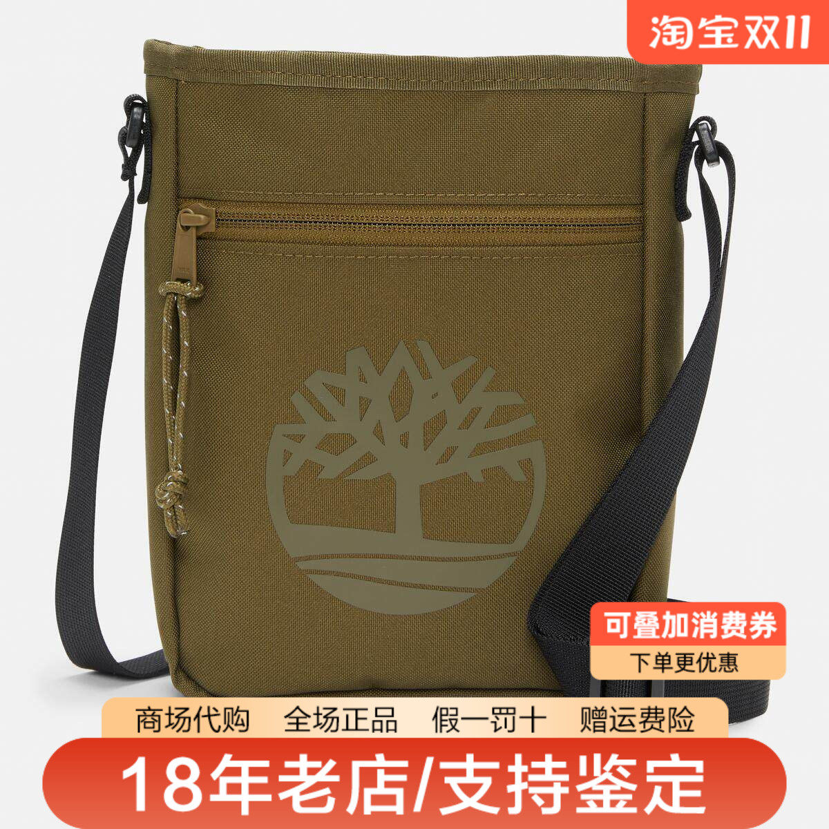 Timberland添柏岚男女同款户外3L日常通勤旅游单肩包斜挎包A61NY