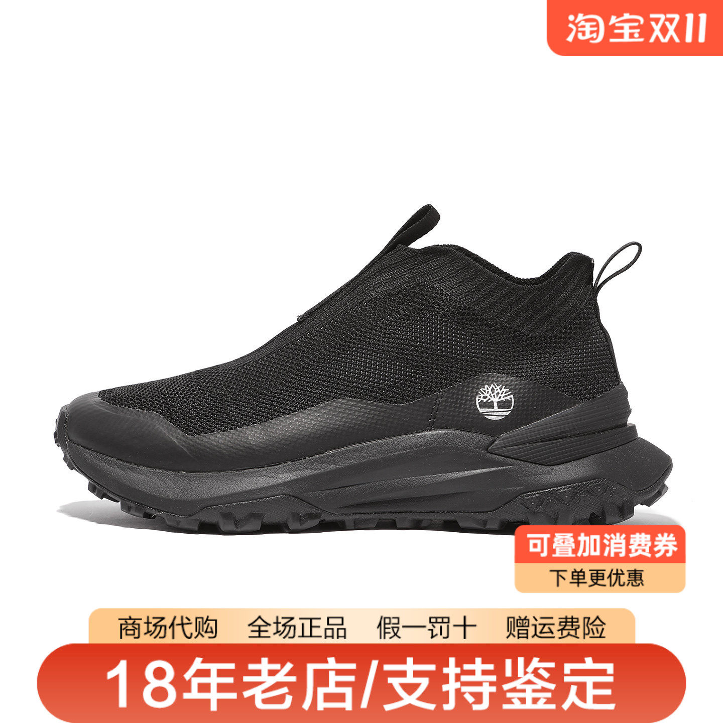 Timberland添柏岚男鞋Motion系列轻便透气防滑一脚蹬徒步鞋A6FVU