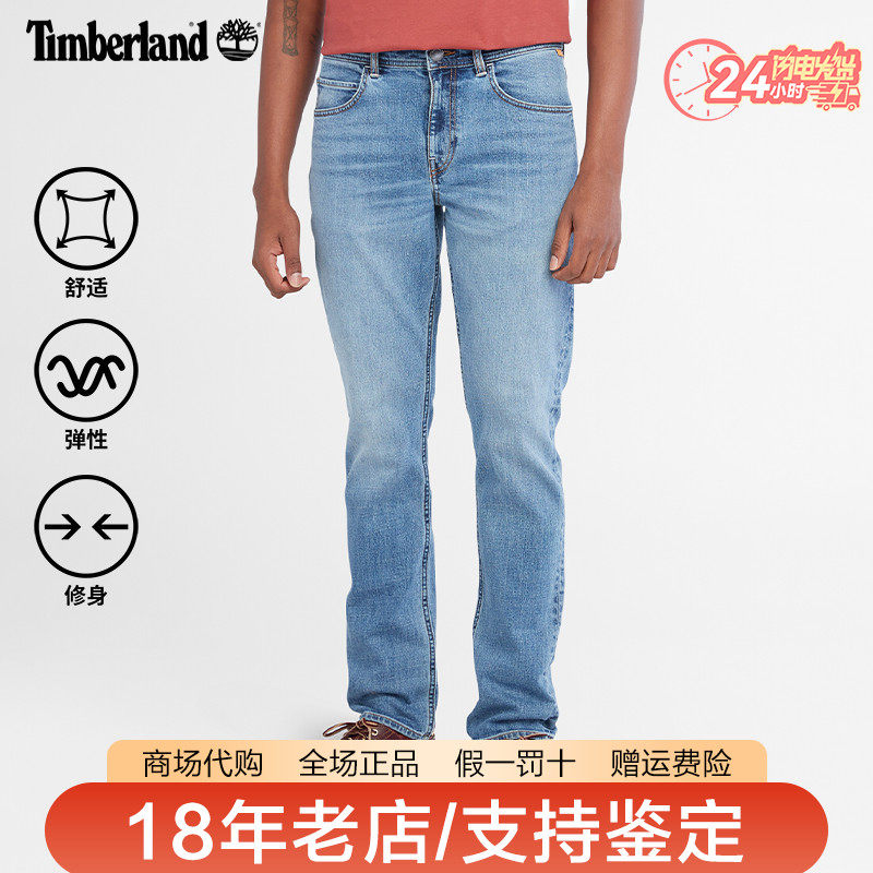 Timberland添柏岚男裤户外弹力舒适透气休闲长裤牛仔裤A6CQ2