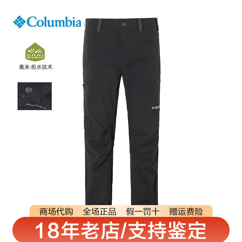 Columbia哥伦比亚男裤26春夏新品户外钛金系列拒水修身长裤AE8755