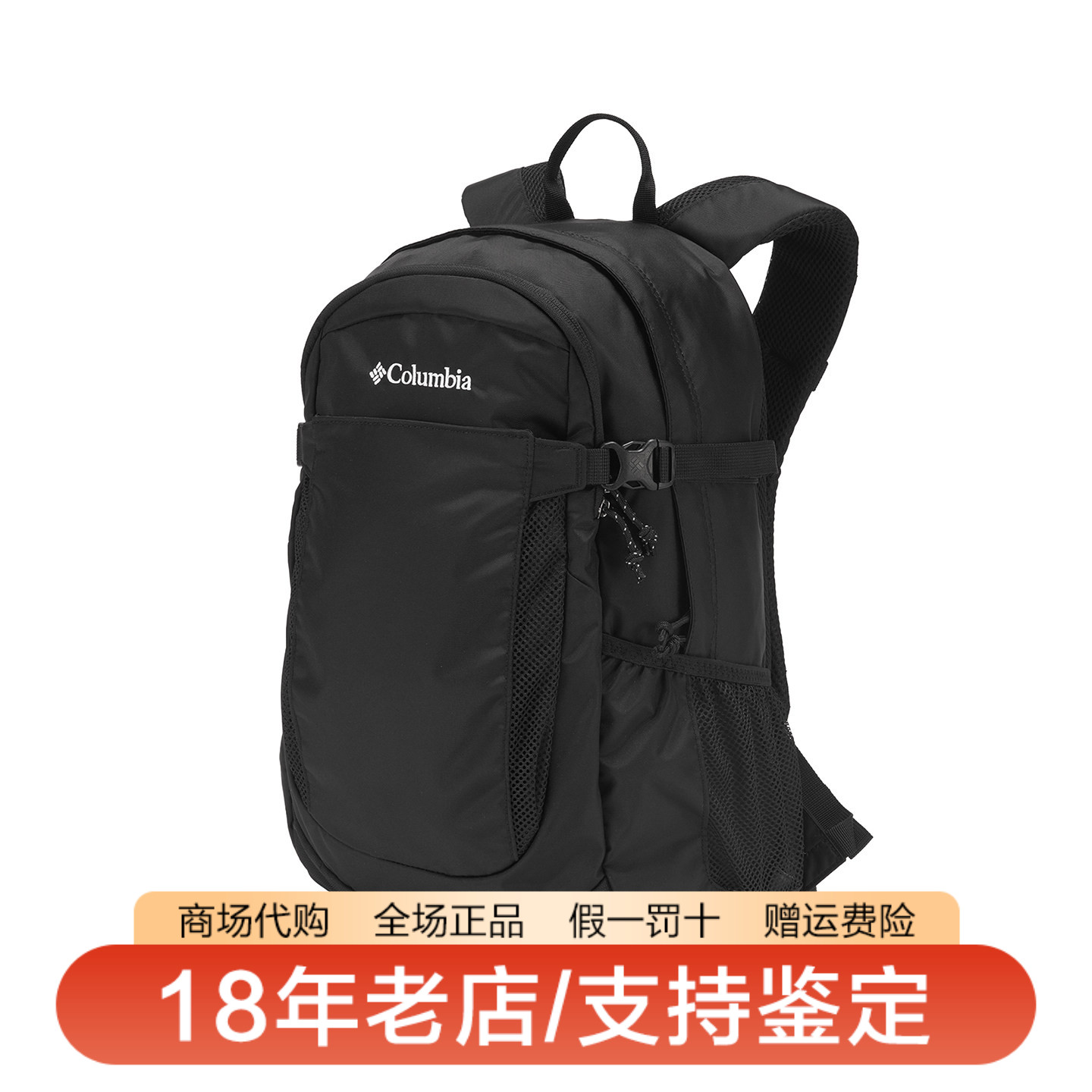 哥伦比亚双肩包男女款26秋冬新品户外25L可放置笔记本背包UU3497