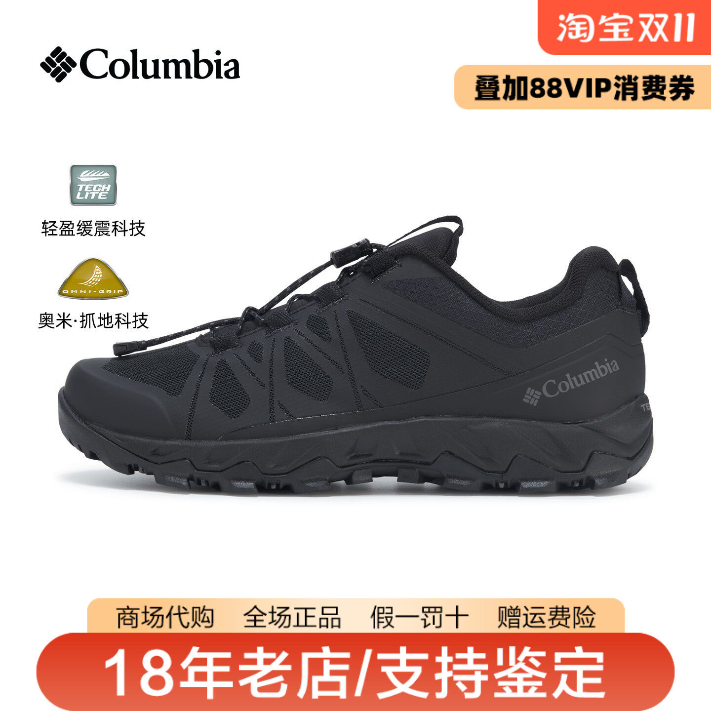 哥伦比亚女鞋26秋冬新品户外缓震耐磨抓地防滑登山徒步鞋YL6054