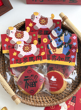 新款2026马年专用烘焙饼干包装袋卡头新年曲奇机封袋春节装饰卡片