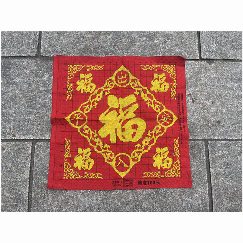 纯手工十字绣成品五福临门出入平安福正方形新款客厅包邮50X50cm,居家布艺,十字绣成品,淘宝优惠券,粉丝福利购,淘宝优惠卷