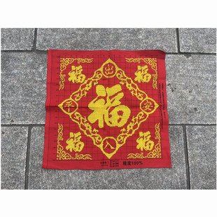 纯手工十字绣成品五福临门出入平安福正方形新款客厅包邮50X50cm