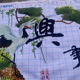 Чистое ручное зашивание -вышитый вышитый продукт дома и сосна мастера, кран, богатый и богатый, высокий уровень праздничной гостиной большой