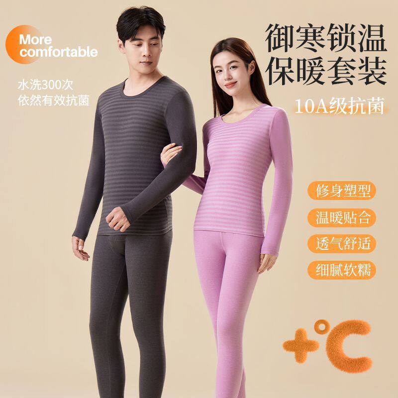 条纹德绒保暖内衣女套装情侣款秋衣秋裤中厚加绒男保暖衣修身冬季
