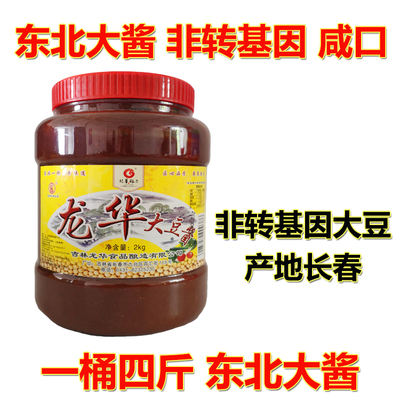龙华桶装2公斤长春九台大豆酱