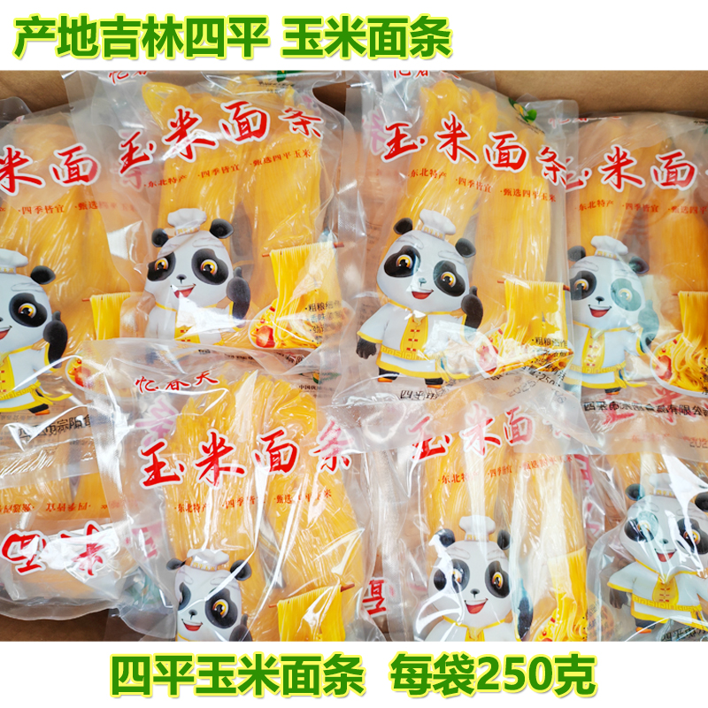 忆春天玉米面条每袋250克纯玉米面条碴条东北麻辣烫碴条苞米面条