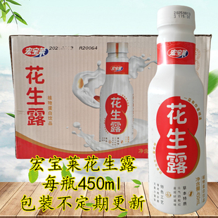 宏宝莱花生露450ml胶瓶花生露宏宝莱植物蛋白饮料花生奶饮料