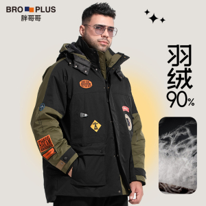 胖哥哥大码连帽羽绒服男加肥加大白鸭绒宽松时尚潮厚款男士外套冬