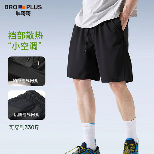 胖哥哥大码男运动短裤可外穿