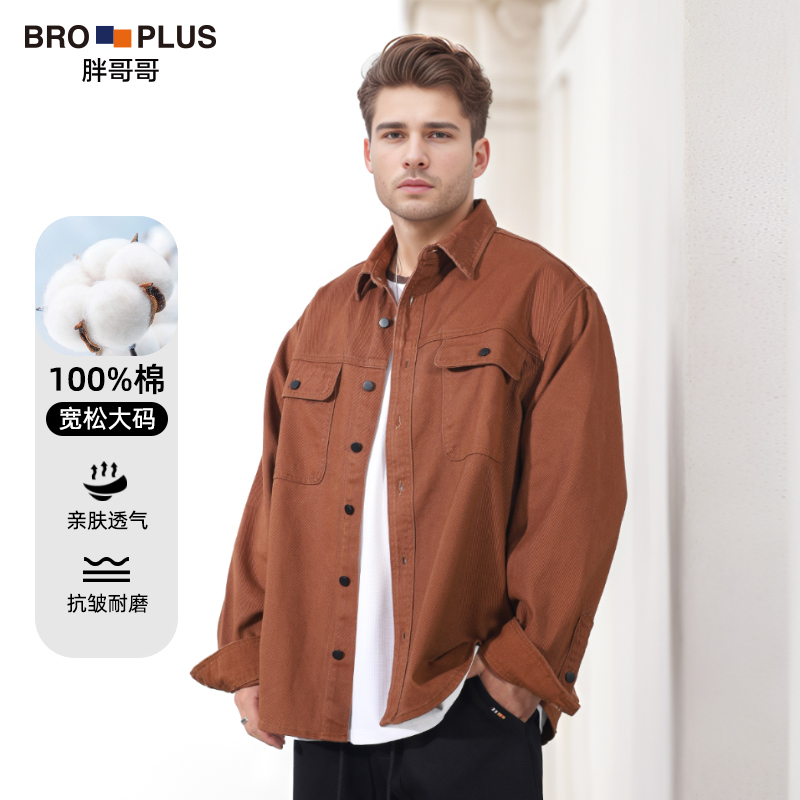 Plus-size men's casual cotton jacket大码男装休闲纯棉复古外套-封面