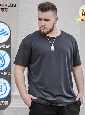 胖哥哥牛奶般大码短袖男柔软顺滑