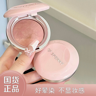 诗佩妮烤粉柔雾腮红腮紫收缩膨胀色自然提亮高光修容好晕染国货