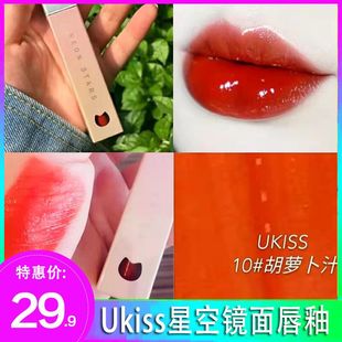 佳琪推荐 Ukiss悠珂思星空镜面唇釉水光口红持久防水网红同款 02女