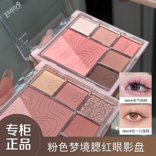 HOLD LIVE粉雾梦境腮红眼影盘高光一体盘灰粉色哑光珠光日常淡妆