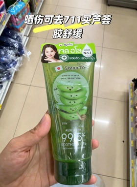 SMOOTO泰国蜗牛原液免洗面膜