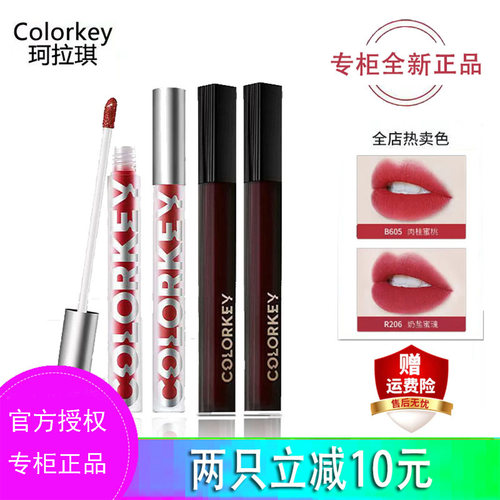 迪丽热巴代言镜面唇釉