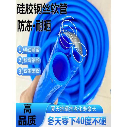 防冻硅胶钢丝软管加厚油管柴油耐油6分1寸25加油机抽油泵管子水管