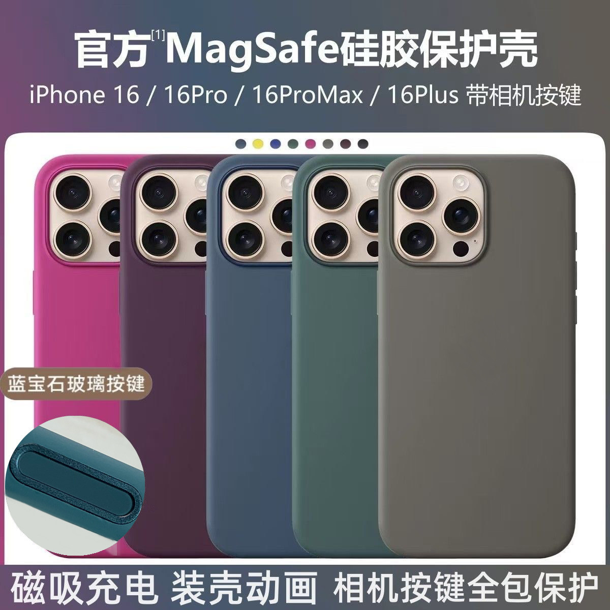 自带一体拍照AI触控按键全包保护iphone16promax手机壳16pm液态硅胶保护套适用苹果16软不伤拍照按键超薄新