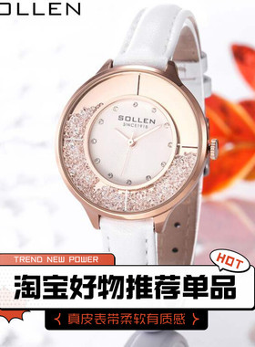 SOLLEN梭伦女神腕表流沙 ins风镶钻时尚皮带石英女手表厂家腕表