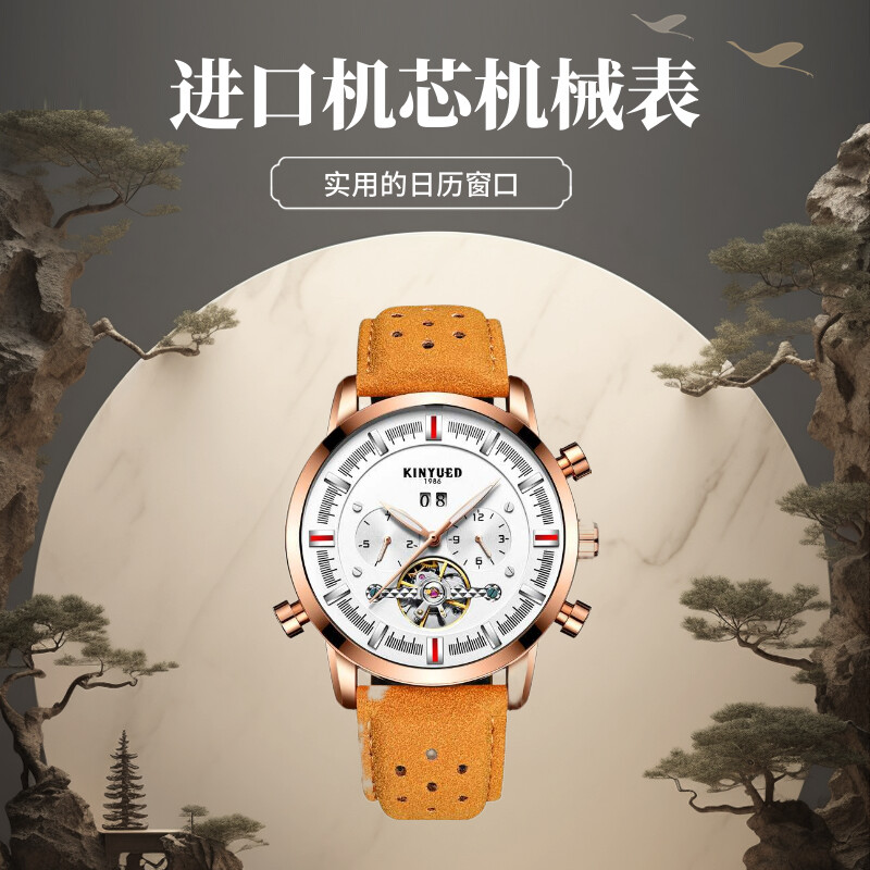 全自动机械陀飞轮男商务休闲手表
