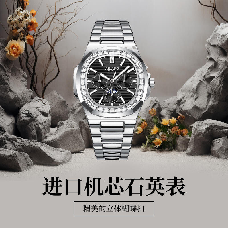 防水时尚潮流韩版商务休闲男表