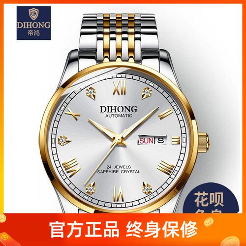 全自动防水潮流夜光时尚男表
