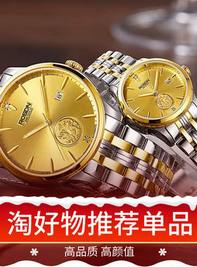 2024劳士顿24K貔貅金情侣表腕