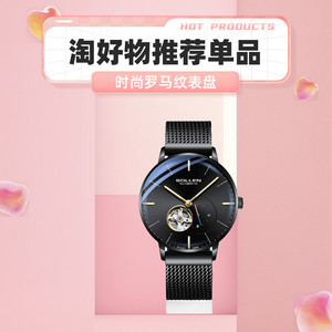 时尚全自动镂空潮流炫酷机械表