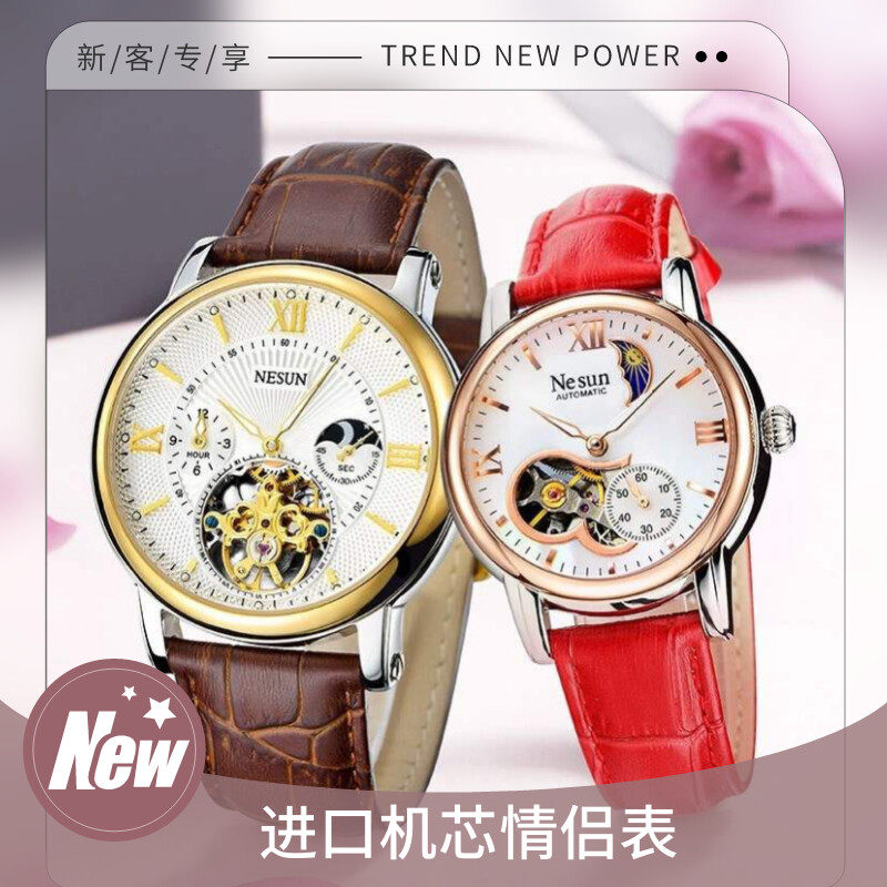 简约气质夜光全自动机械情侣表