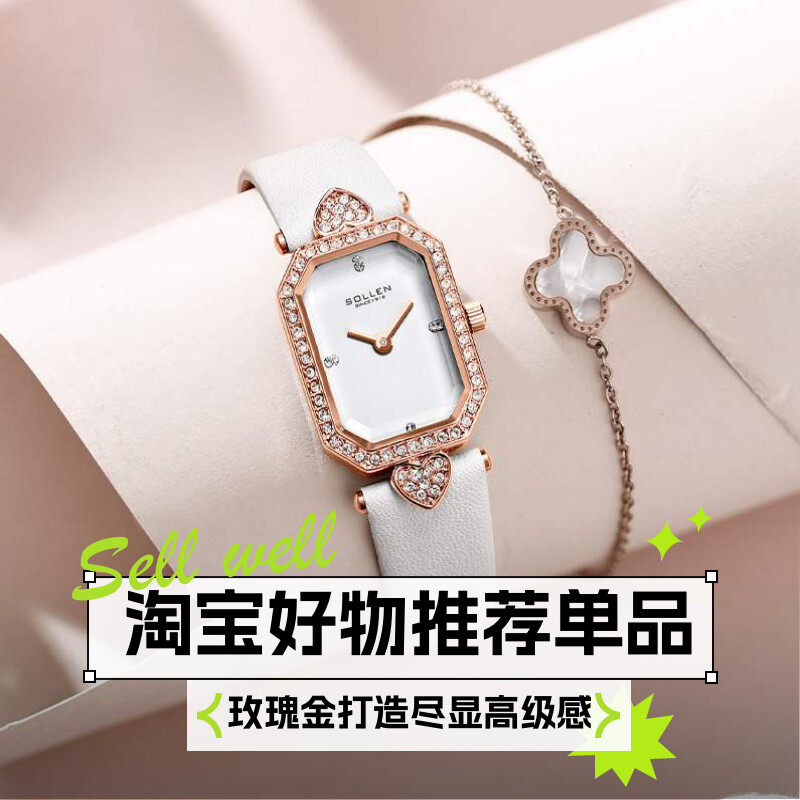 手表镶合成锆石爱心石英表精致