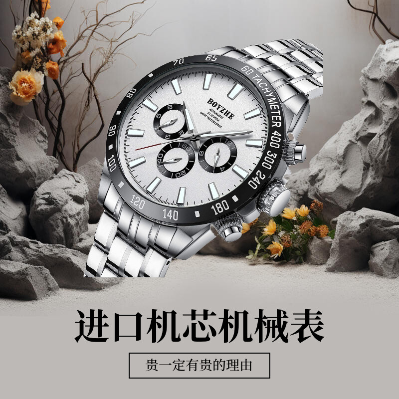 进口机芯商务休闲全自动机械表