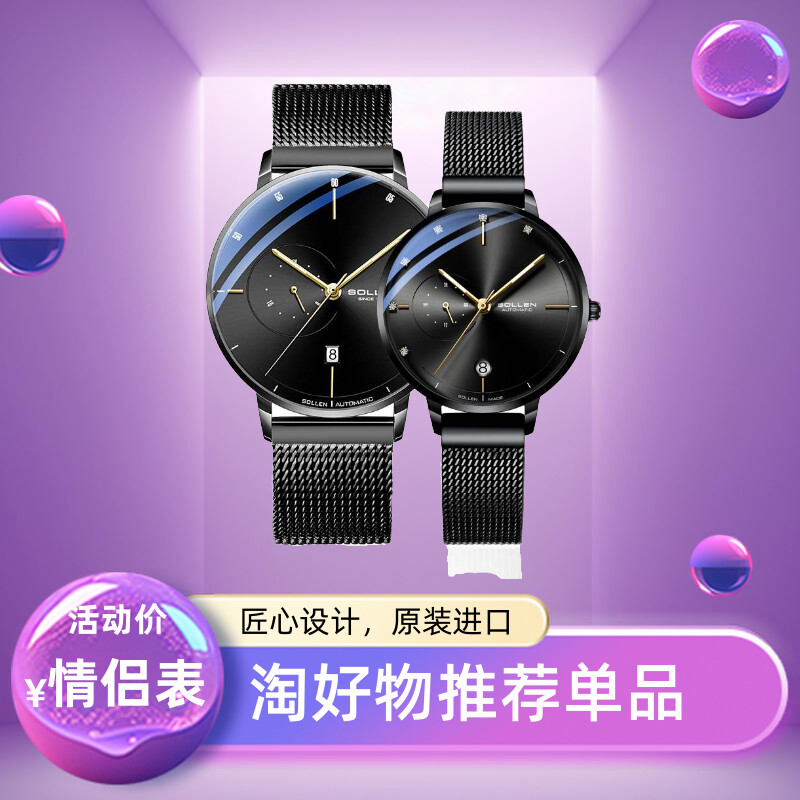 自动机械表男女机械表简约ins风