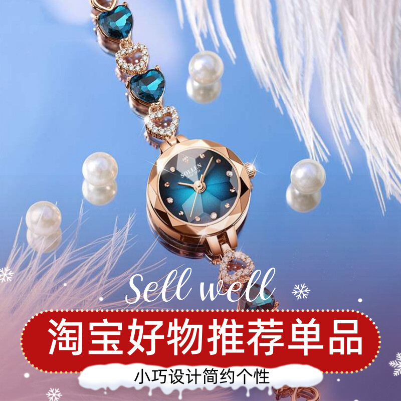 手表深海之心石英表精致手链表