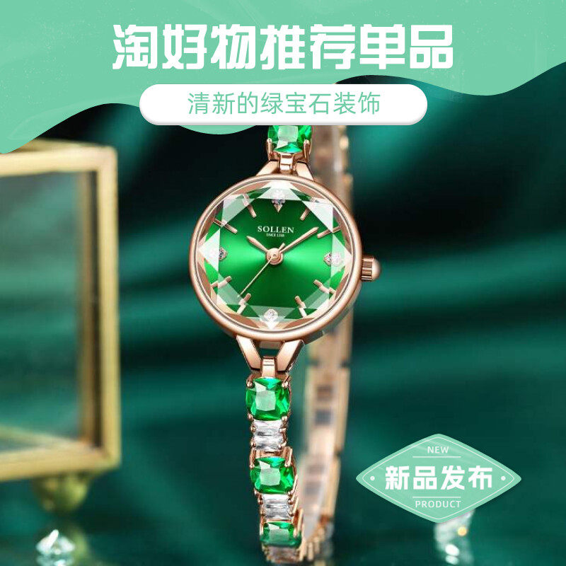 爆款石英镶钻时尚小绿表手表女