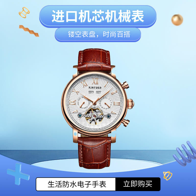 KINYUED全自动机械万年历男士真皮镂空进口机芯商务休闲韩版腕表