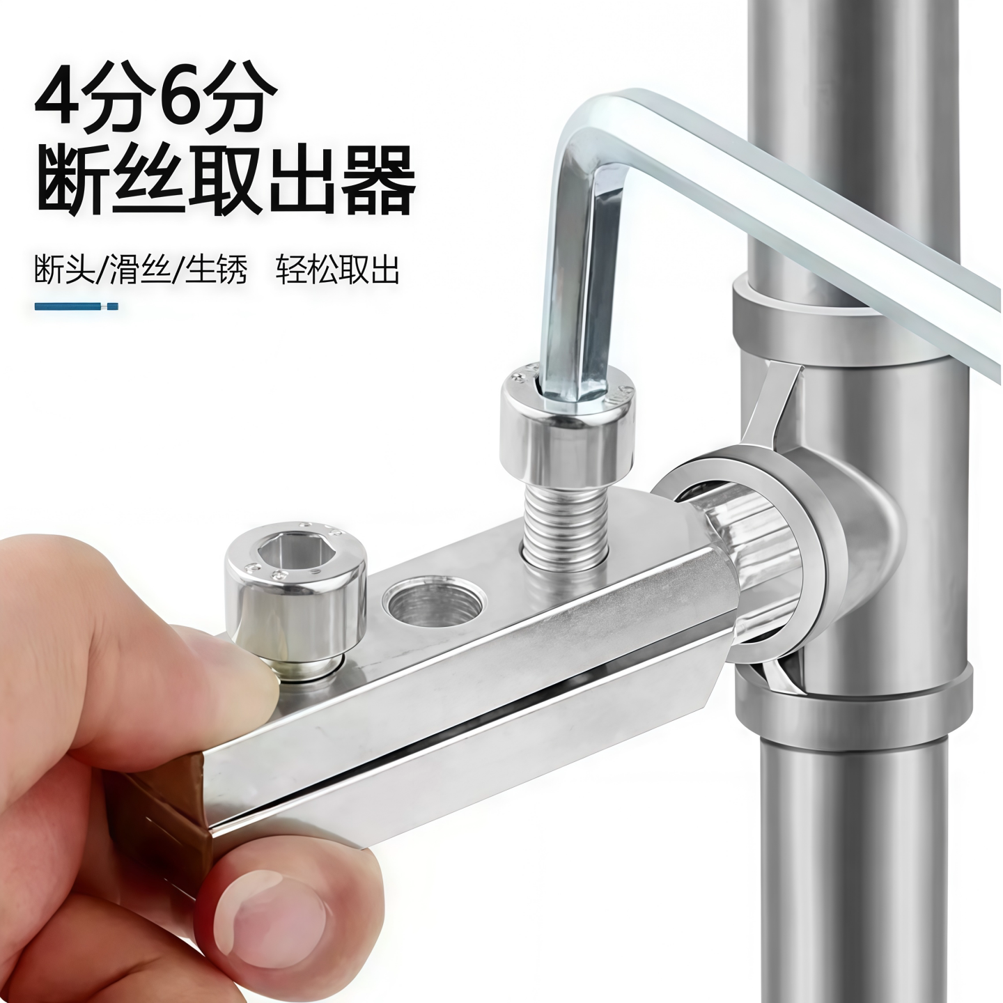 水龙头角阀断丝取出器新型工具多功能丝锥反丝水管断裂管断头螺丝
