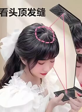 四面镜子理发看到后视后脑勺化妆镜便携便携式随身可折叠方形
