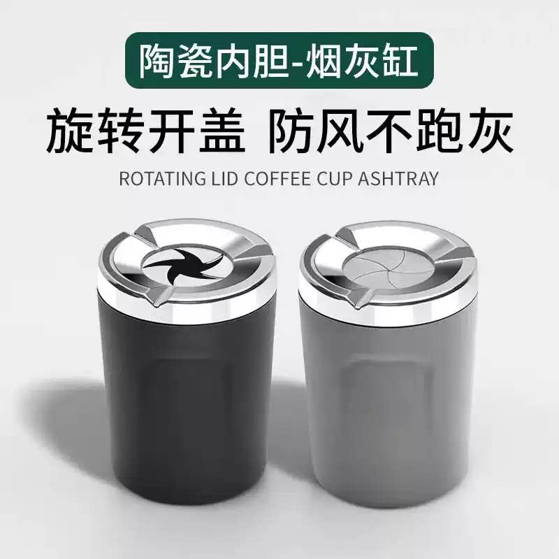 车载烟灰缸密封旋转汽车防灰飞金属创意高端车内车用烟灰防掉神器图片