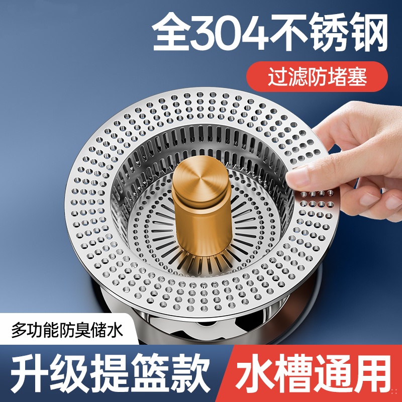 厨房洗菜盆漏水塞洗碗池水槽下水道防堵神器防臭弹跳芯过滤网塞子