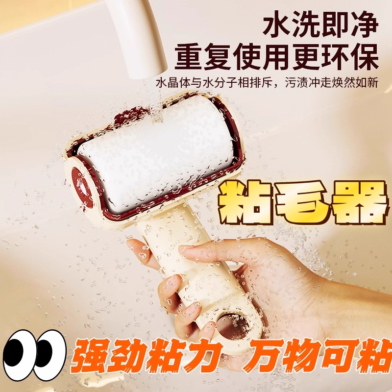 粘毛器滚筒可水洗家用便携强力衣物去毛黏毛器宠物灰尘清理除毛器