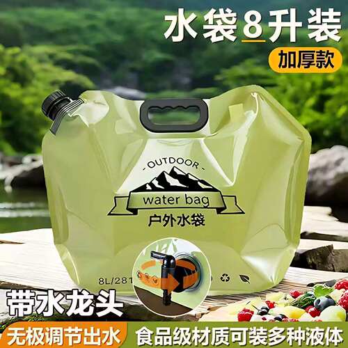 大容量户外便携式水袋可折叠带水龙头塑料手提旅游露营车载储水袋