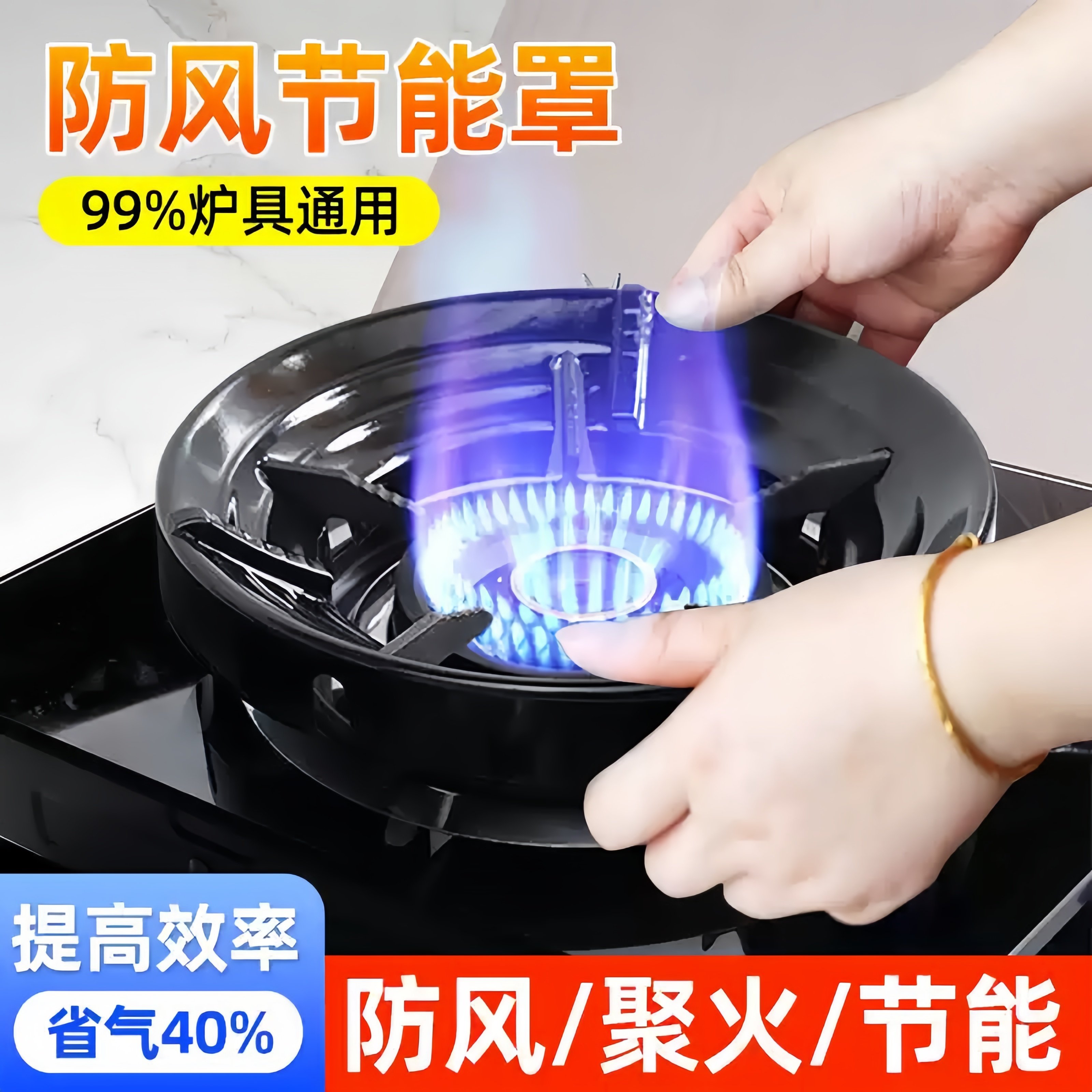 煤气灶防风罩防滑支架铸铁聚火家用节能通用型挡风挡火聚能盘炉架,厨房/烹饪用具,炉罩,淘宝优惠券,粉丝福利购,淘宝优惠卷